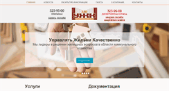 Desktop Screenshot of ougk.ru