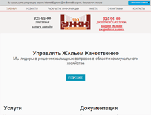 Tablet Screenshot of ougk.ru